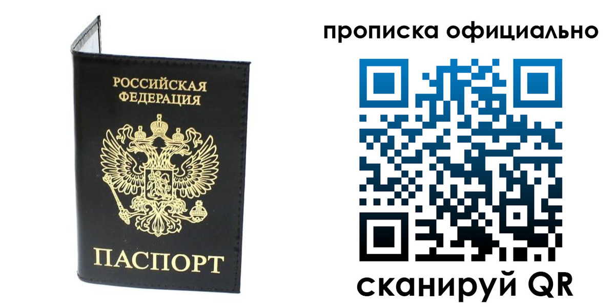 пропишу в квартире в Коврове