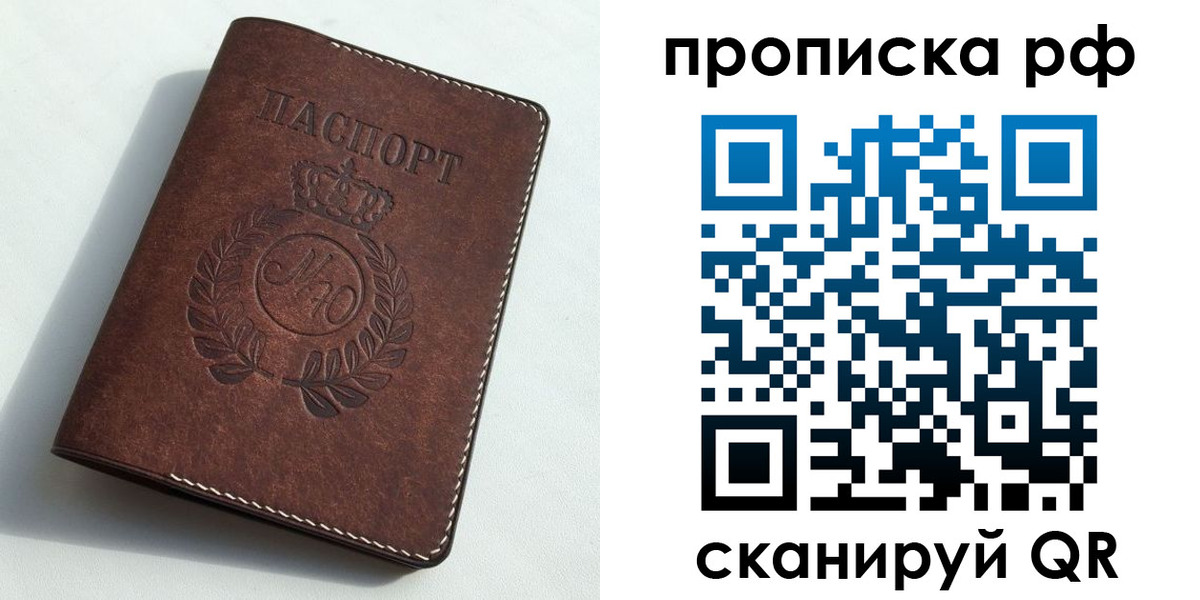 временная регистрация законно в Коврове