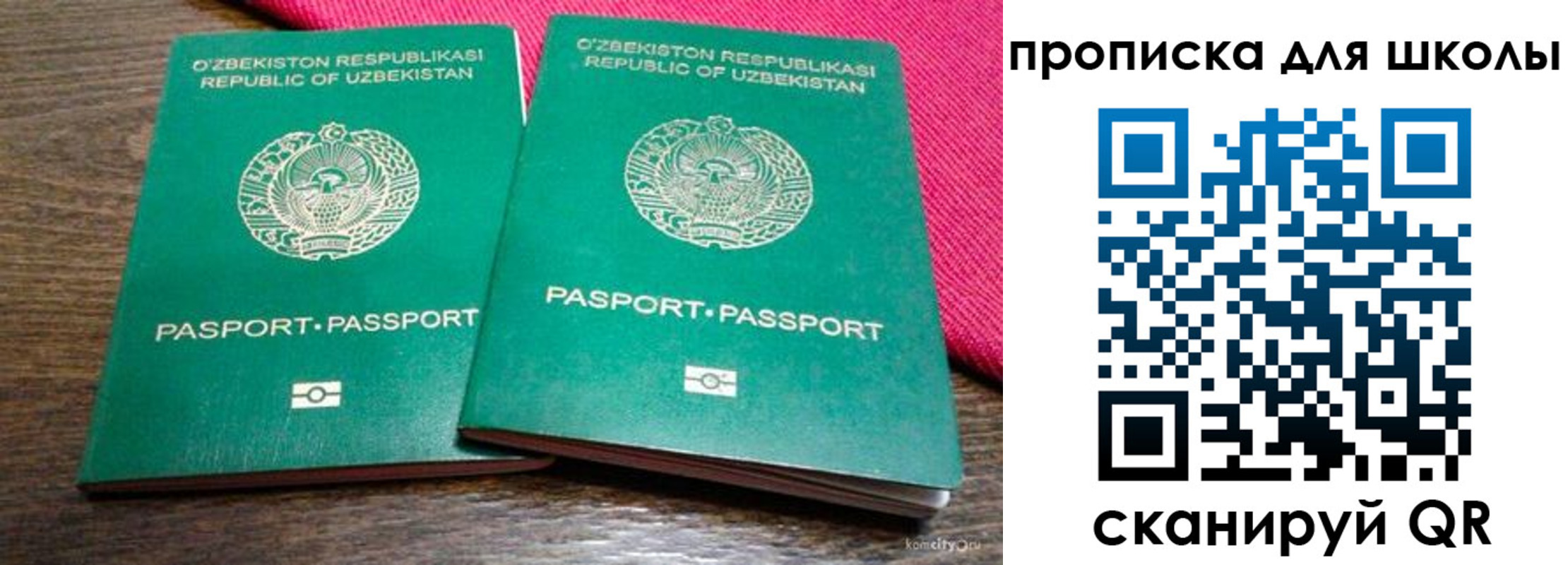 где прописаться в Коврове