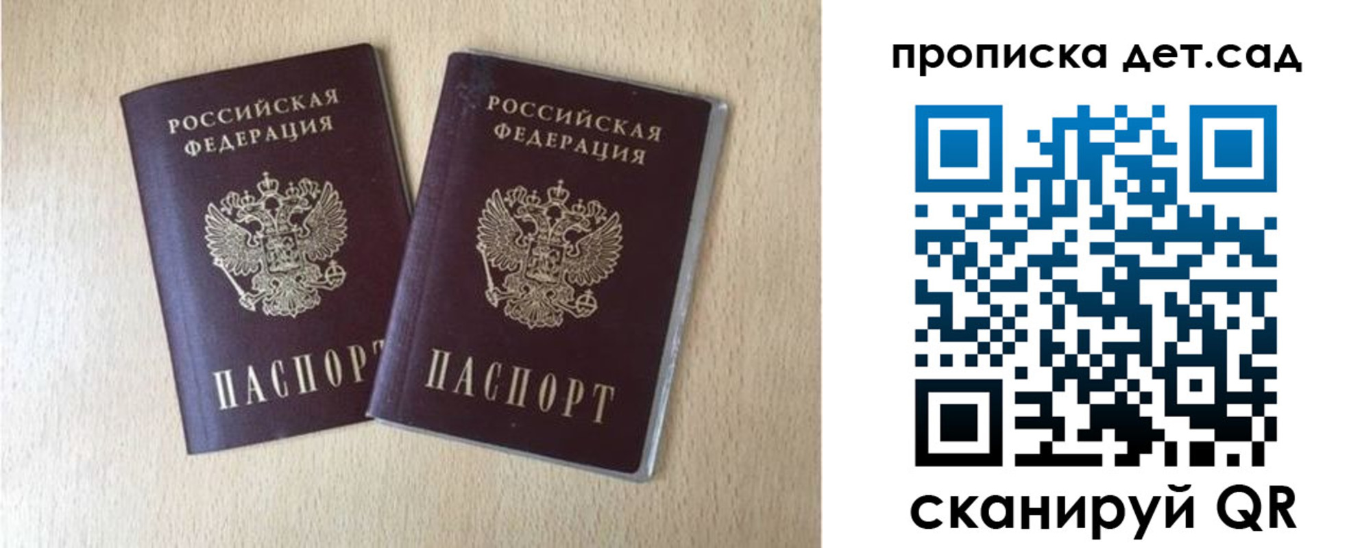 прописка поиск в Коврове